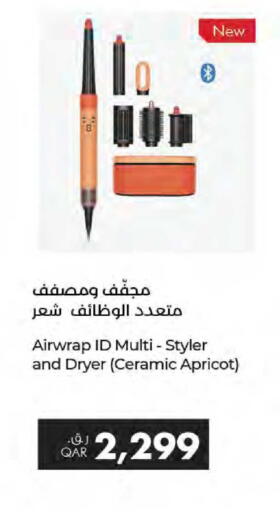 Apricot available at LuLu Hypermarket in Qatar - Al Wakra