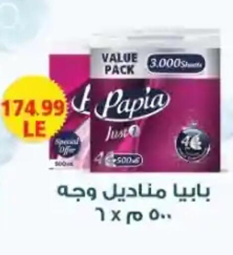 available at مارت فيل in Egypt - القاهرة