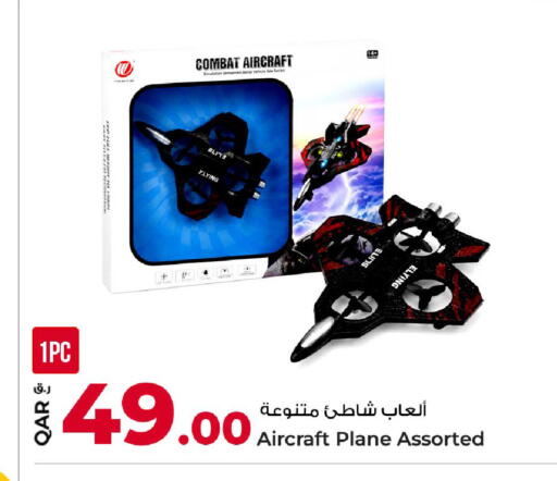 available at روابي هايبرماركت in قطر - الدوحة