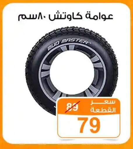 available at جملة ماركت in Egypt - القاهرة