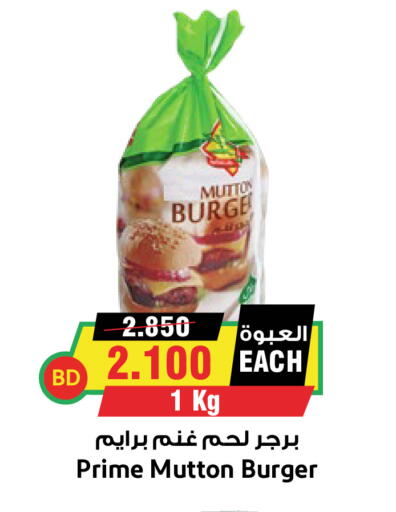 available at أسواق النخبة in البحرين