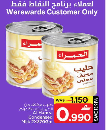 available at مارك & سايف in عُمان - مسقط‎