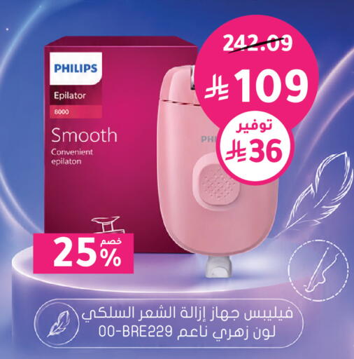 available at هايبر ماركت النهدي in مملكة العربية السعودية, السعودية, سعودية - الرياض