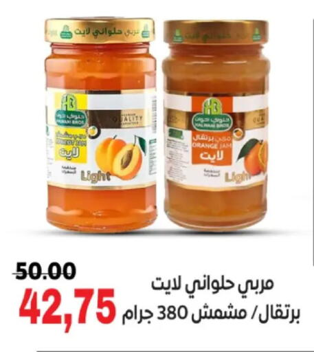 Orange available at الصردي جملة ماركت in Egypt - القاهرة