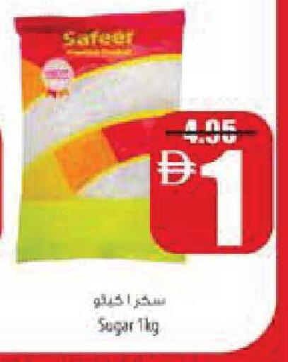 available at السفير ماركت in الإمارات العربية المتحدة , الامارات - أبو ظبي