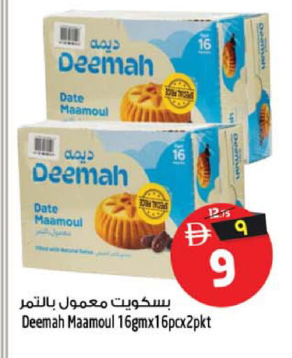 Date available at Safari Hypermarket in UAE - Sharjah / Ajman