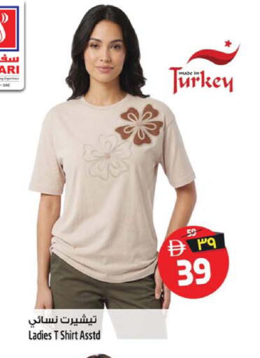 available at Safari Hypermarket in UAE - Sharjah / Ajman