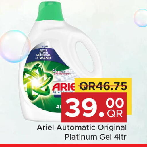 available at مركز التموين العائلي in قطر - الشحانية