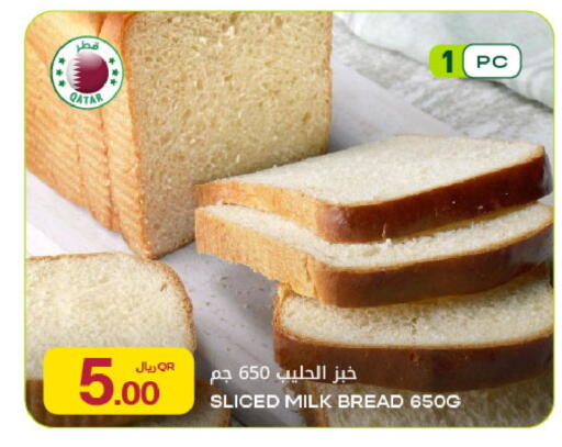 available at شركة الميرة للمواد الاستهلاكية in قطر - الشمال