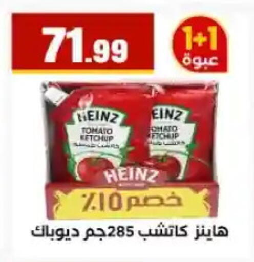 Tomato available at مارت فيل in Egypt - القاهرة