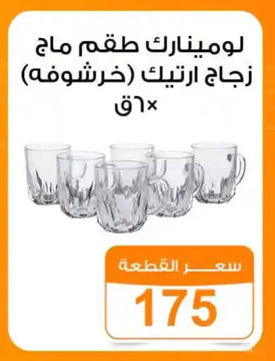 available at جملة ماركت in Egypt - القاهرة