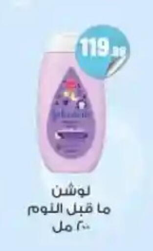 available at مارت فيل in Egypt - القاهرة