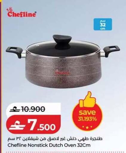 available at لولو هايبر ماركت in عُمان - مسقط‎
