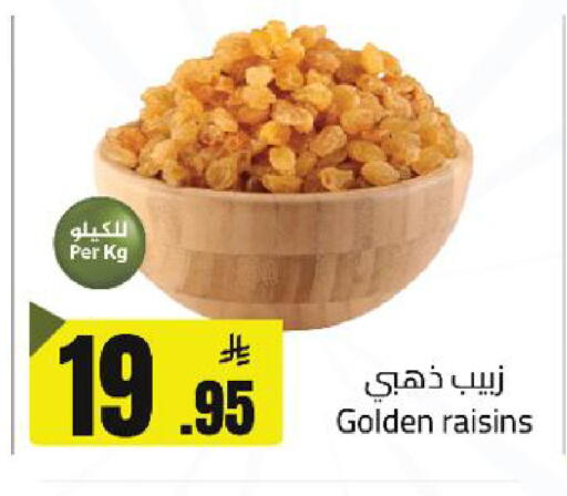 available at مخازن سوبرماركت in مملكة العربية السعودية, السعودية, سعودية - الرياض
