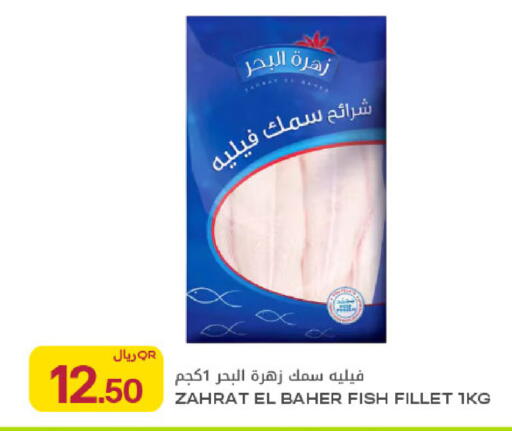 available at Al Meera in Qatar - Umm Salal