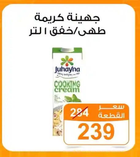 available at جملة ماركت in Egypt - القاهرة