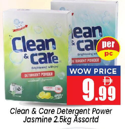 available at Neomart Hypermarket in UAE - Sharjah / Ajman