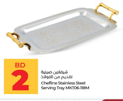 available at لولو هايبر ماركت in البحرين
