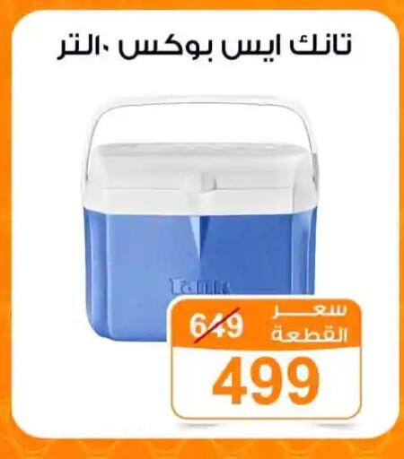 available at Gomla Market in Egypt - Cairo