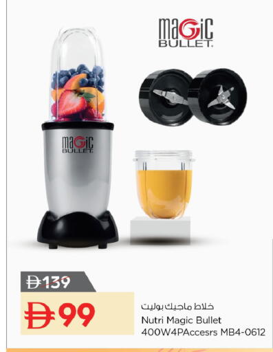 available at نستو هايبرماركت in الإمارات العربية المتحدة , الامارات - رَأْس ٱلْخَيْمَة