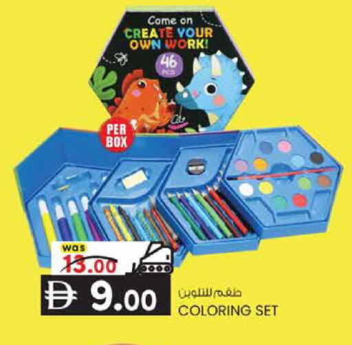 available at K M Trading  in UAE - Sharjah / Ajman