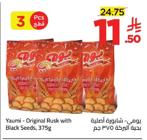 available at وهج مارت in مملكة العربية السعودية, السعودية, سعودية - جدة