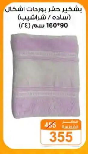 available at Gomla Market in Egypt - Cairo