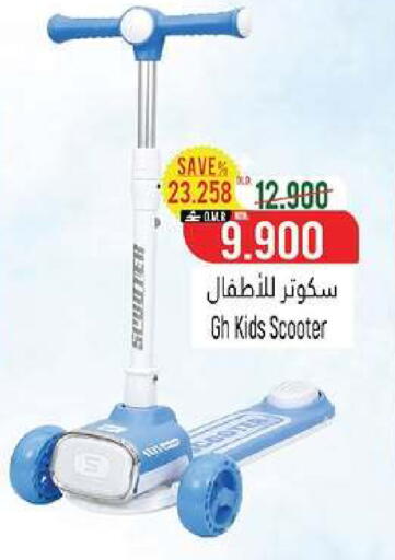 available at حور العين هايبرماركت in عُمان - مسقط‎