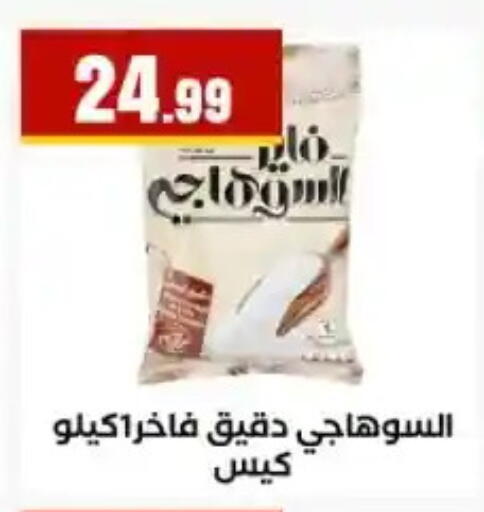 available at مارت فيل in Egypt - القاهرة