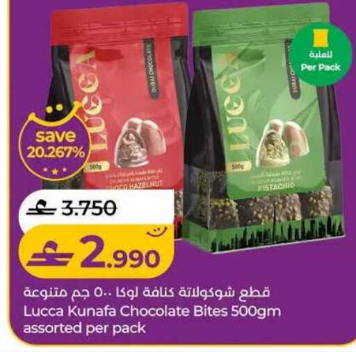 available at Lulu Hypermarket  in Oman - Muscat