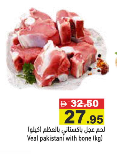 available at Aswaq Ramez in UAE - Sharjah / Ajman