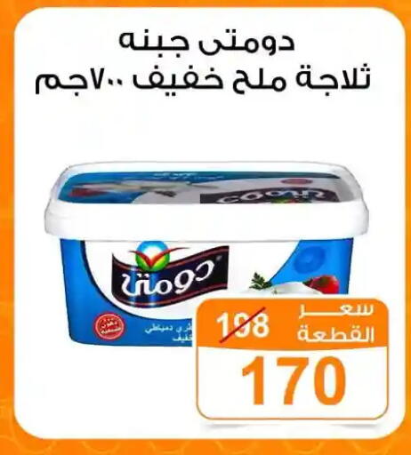 available at Gomla Market in Egypt - Cairo