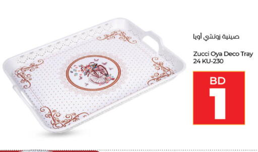 available at لولو هايبر ماركت in البحرين