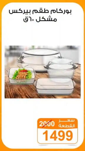 available at جملة ماركت in Egypt - القاهرة
