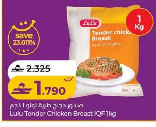 available at Lulu Hypermarket  in Oman - Muscat