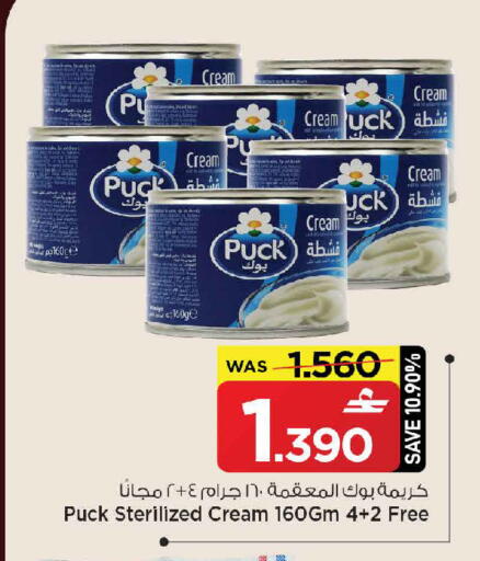 available at MARK & SAVE in Oman - Muscat
