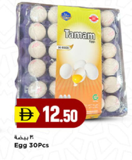 available at New Mart Hypermarket in UAE - Sharjah / Ajman