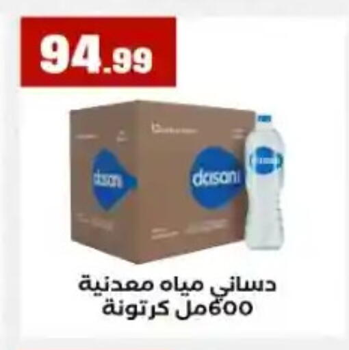 available at المحلاوي ستورز in Egypt - القاهرة