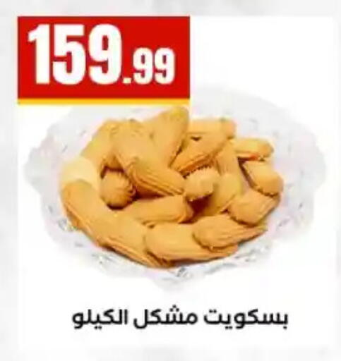 available at MartVille in Egypt - Cairo