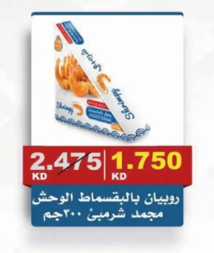 available at Al Siddeeq Co-operative Association in Kuwait - Kuwait City