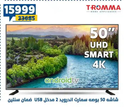 available at سنتر شاهين in Egypt - القاهرة