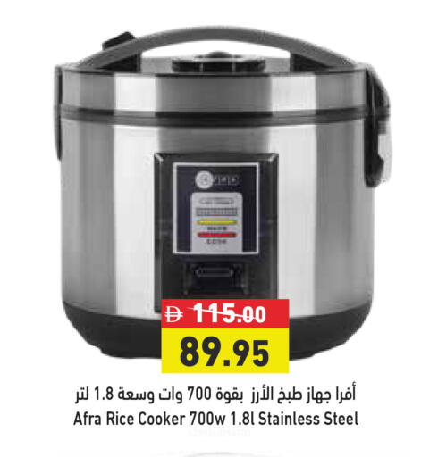 available at أسواق رامز in الإمارات العربية المتحدة , الامارات - رَأْس ٱلْخَيْمَة