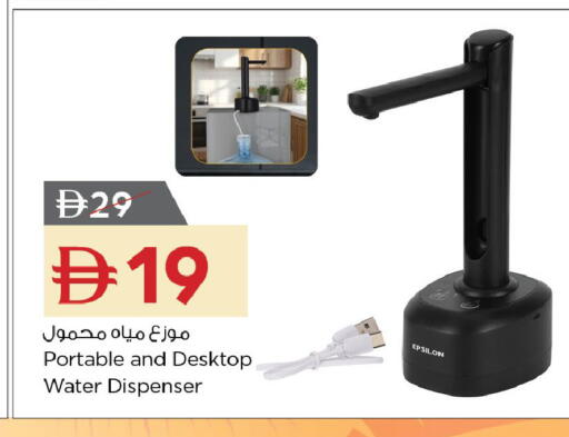 available at نستو هايبرماركت in الإمارات العربية المتحدة , الامارات - دبي