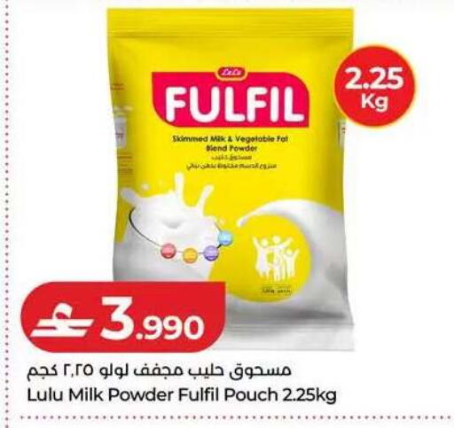available at Lulu Hypermarket  in Oman - Muscat