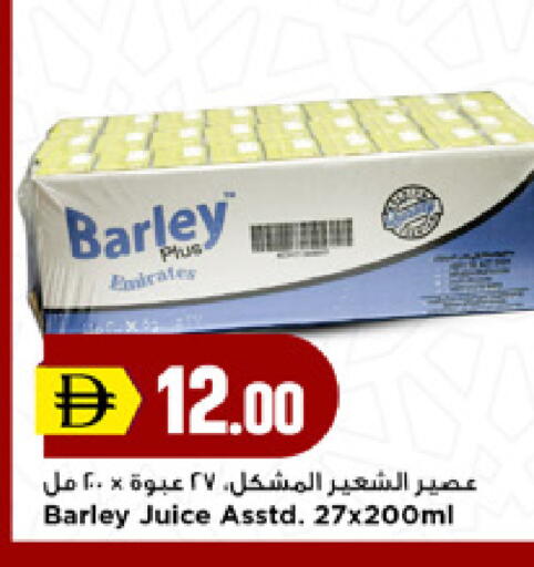 available at New Mart Hypermarket in UAE - Sharjah / Ajman
