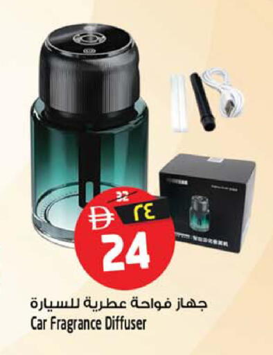 available at سفاري هايبر ماركت in الإمارات العربية المتحدة , الامارات - رَأْس ٱلْخَيْمَة