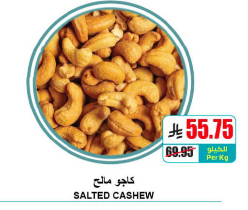 available at A Market in KSA, Saudi Arabia, Saudi - Riyadh