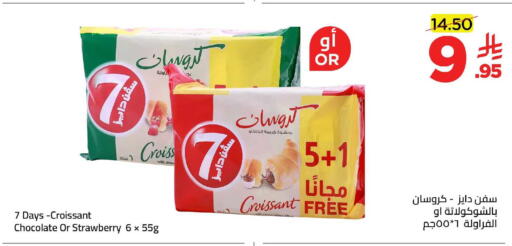 Strawberry available at وهج مارت in مملكة العربية السعودية, السعودية, سعودية - جدة