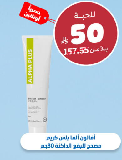 available at صيدلية المتحدة in مملكة العربية السعودية, السعودية, سعودية - المدينة المنورة