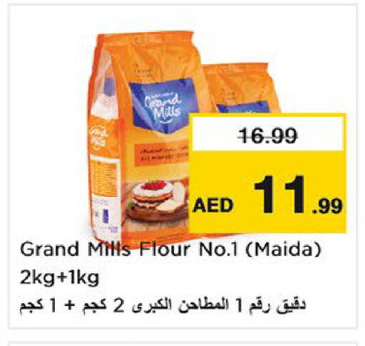 available at نستو هايبرماركت in الإمارات العربية المتحدة , الامارات - أم القيوين‎